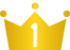 1位